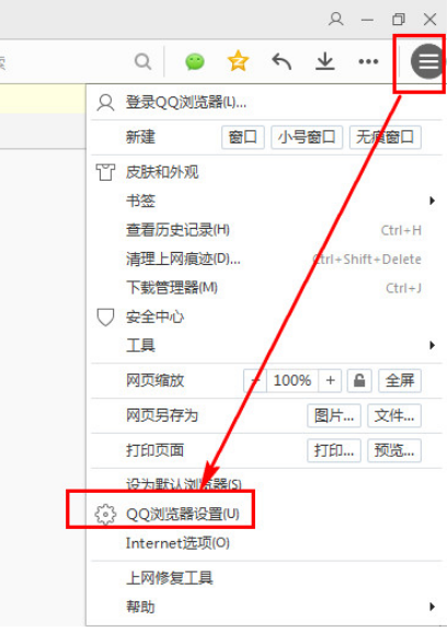 QQ瀏覽器安全認(rèn)證怎么設(shè)置 QQ瀏覽器安全認(rèn)證設(shè)置方法解析