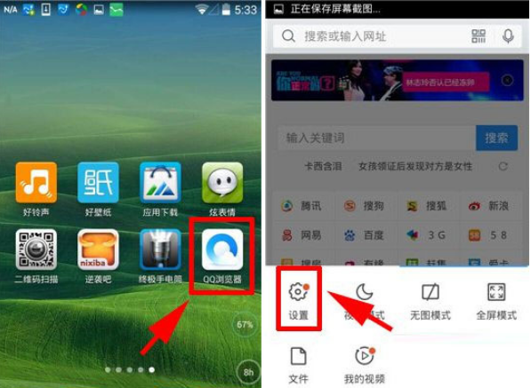 QQ瀏覽器字體大小怎么設置?字體大小設置流程詳解
