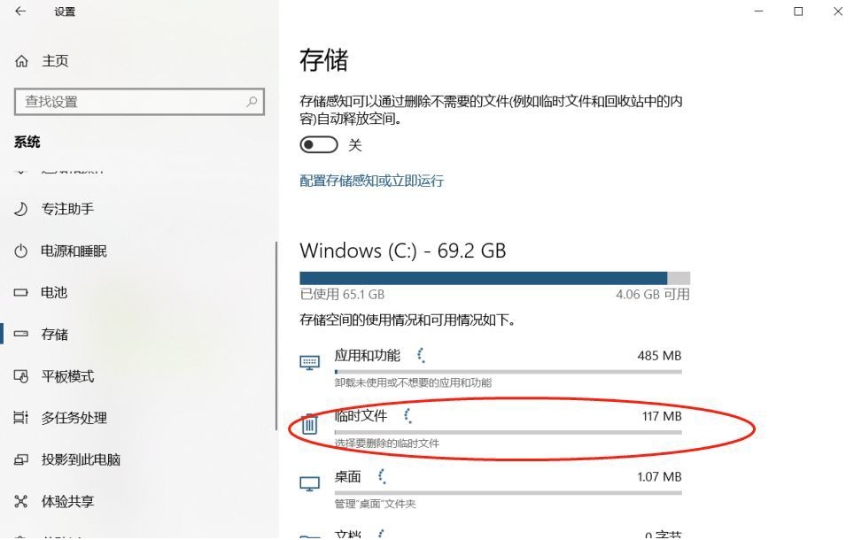 Win10系統(tǒng)升級(jí)1909后運(yùn)行變慢？系統(tǒng)升級(jí)后運(yùn)行變慢解決方法簡述