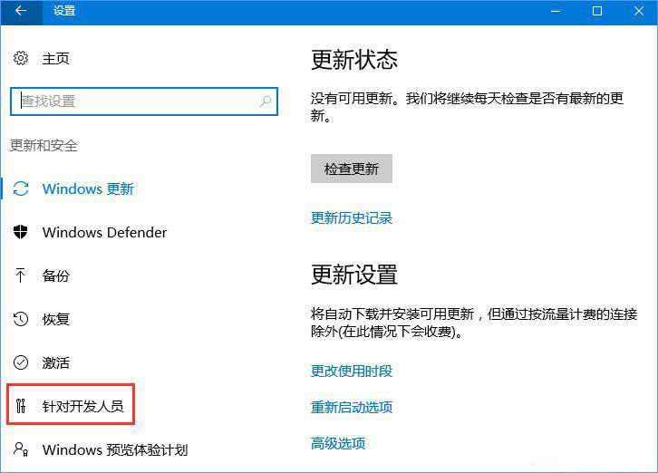 Win10專業(yè)版應(yīng)用不兼容怎么辦?應(yīng)用不兼容解決方法