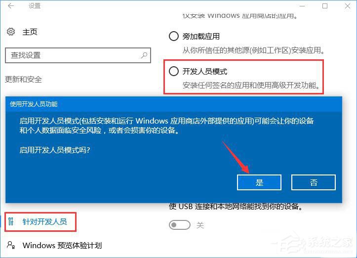 Win10專業(yè)版應(yīng)用不兼容怎么辦?應(yīng)用不兼容解決方法