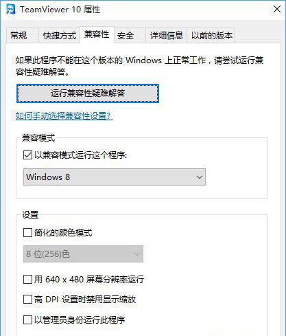 Win10專業(yè)版應(yīng)用不兼容怎么辦?應(yīng)用不兼容解決方法