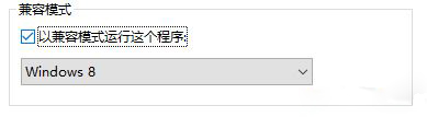 Win10專業(yè)版應(yīng)用不兼容怎么辦?應(yīng)用不兼容解決方法