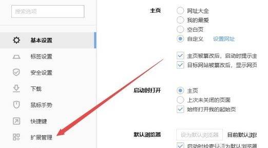 搜狗瀏覽器廣告怎么屏蔽？搜狗瀏覽器廣告屏蔽方法介紹