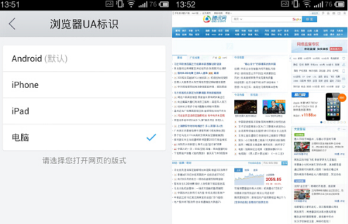 QQ瀏覽器怎么修改UA標識？UA標識修改方法分享