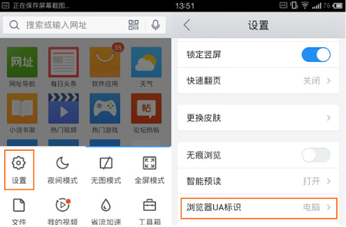 QQ瀏覽器怎么修改UA標識？UA標識修改方法分享