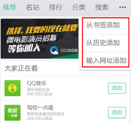 手機(jī)qq瀏覽器怎么設(shè)置主頁?設(shè)置主頁方法一覽