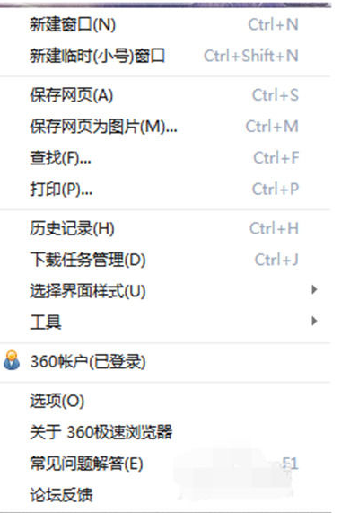 360瀏覽器怎么屏蔽優(yōu)酷廣告 屏蔽優(yōu)酷廣告教程分享