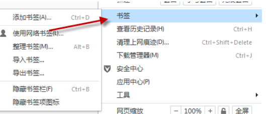 QQ瀏覽器如何收藏網頁？QQ瀏覽器收藏網頁方法詳解