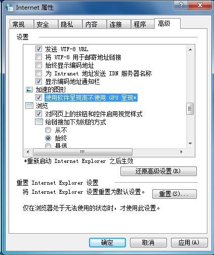 IE瀏覽器百度打不開怎么回事？解決IE瀏覽器百度打不開方法說明
