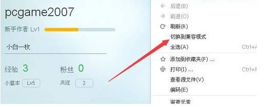 搜狗瀏覽器兼容模式怎么設(shè)置？設(shè)置搜狗瀏覽器兼容模式方法圖文分享