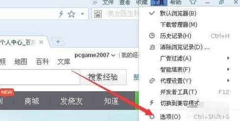 搜狗瀏覽器兼容模式怎么設(shè)置？設(shè)置搜狗瀏覽器兼容模式方法圖文分享