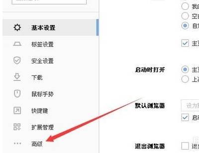 搜狗瀏覽器兼容模式怎么設(shè)置？設(shè)置搜狗瀏覽器兼容模式方法圖文分享