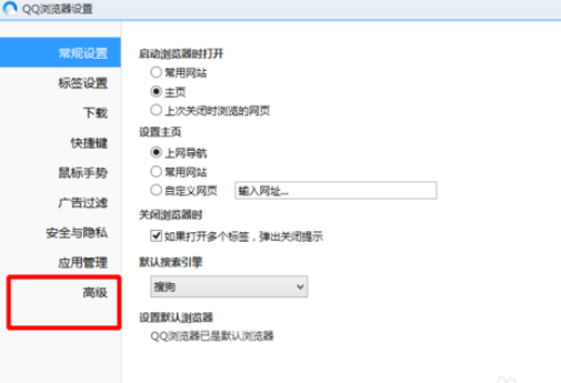 QQ瀏覽器如何在線升級(jí)？QQ瀏覽器在線升級(jí)方法分享