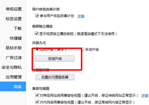 QQ瀏覽器如何在線升級(jí)？QQ瀏覽器在線升級(jí)方法分享