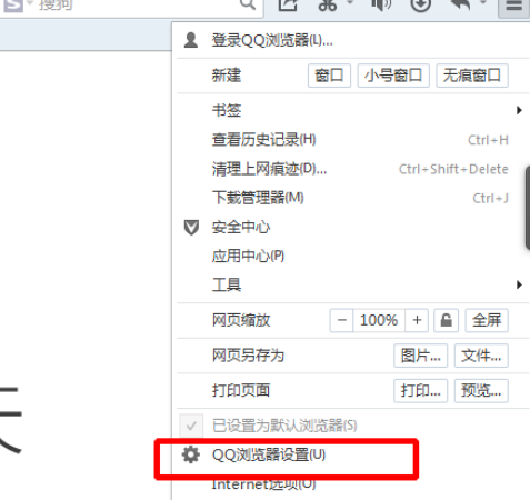 QQ瀏覽器如何在線升級(jí)？QQ瀏覽器在線升級(jí)方法分享