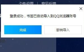 手機QQ瀏覽器怎么與電腦同步?手機QQ瀏覽器與電腦同步方法介紹