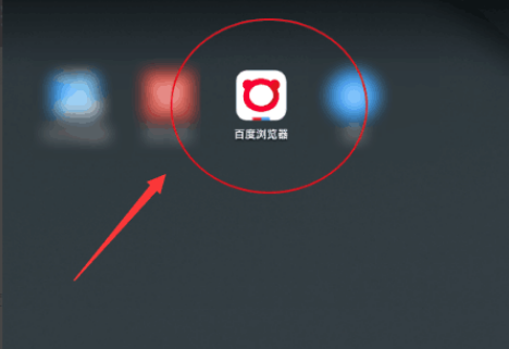 百度瀏覽器如何取消無痕瀏覽?取消無痕瀏覽方法介紹