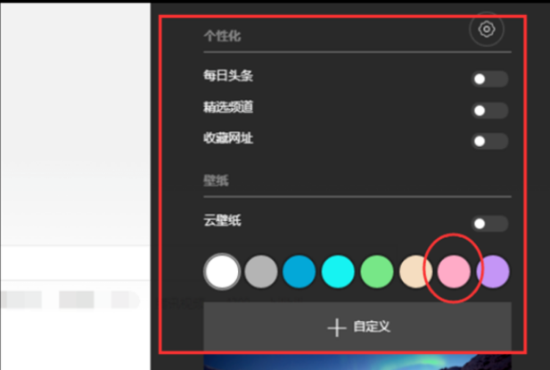 qq瀏覽器如何改網頁背景顏色?qq瀏覽器更改網頁背景顏色方法分享
