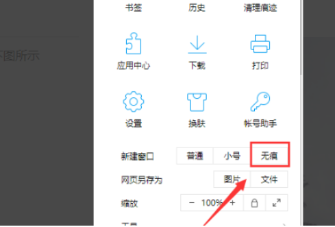 qq瀏覽器怎么設置隱私模式？qq瀏覽器設置隱私模式步驟分享