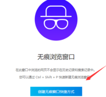 qq瀏覽器怎么設置隱私模式？qq瀏覽器設置隱私模式步驟分享