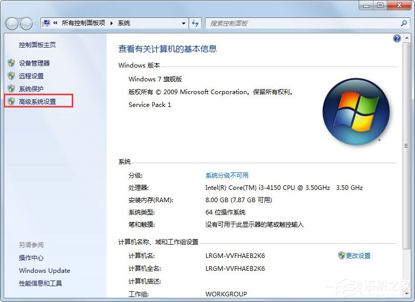Windows7如何設置系統(tǒng)性能優(yōu)化？Windows7優(yōu)化設置方法介紹