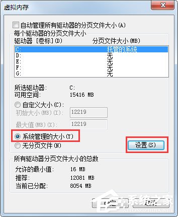 Windows7如何設置系統(tǒng)性能優(yōu)化？Windows7優(yōu)化設置方法介紹