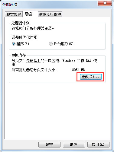Windows7如何設置系統(tǒng)性能優(yōu)化？Windows7優(yōu)化設置方法介紹