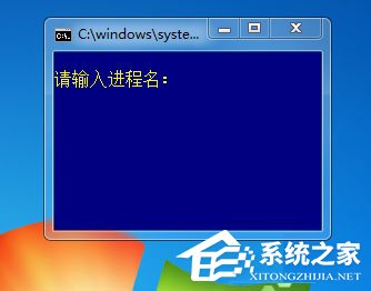 Win7系統(tǒng)如何使用ntsd命令？Win7系統(tǒng)使用ntsd命令的方法