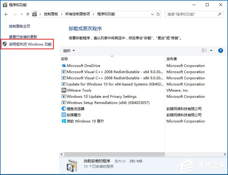 Win10提示“telnet不是內部或外部命令”怎么辦？