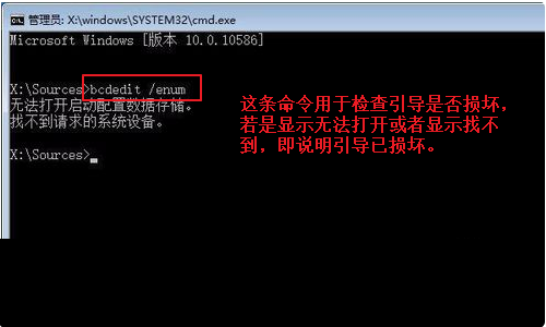 win10如何手動(dòng)修復(fù)引導(dǎo)?win10手動(dòng)修復(fù)引導(dǎo)的辦法