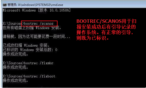 win10如何手動(dòng)修復(fù)引導(dǎo)?win10手動(dòng)修復(fù)引導(dǎo)的辦法