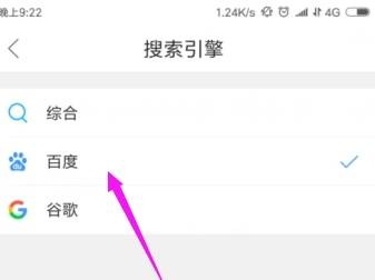qq瀏覽器默認搜索引擎怎么修改？修改默認搜索引擎方法介紹