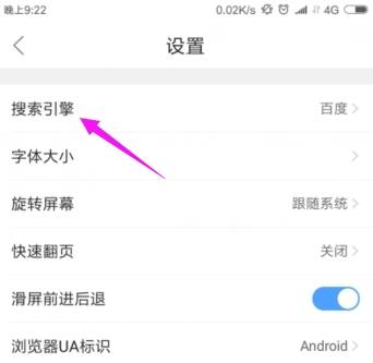 qq瀏覽器默認搜索引擎怎么修改？修改默認搜索引擎方法介紹