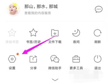 qq瀏覽器默認搜索引擎怎么修改？修改默認搜索引擎方法介紹