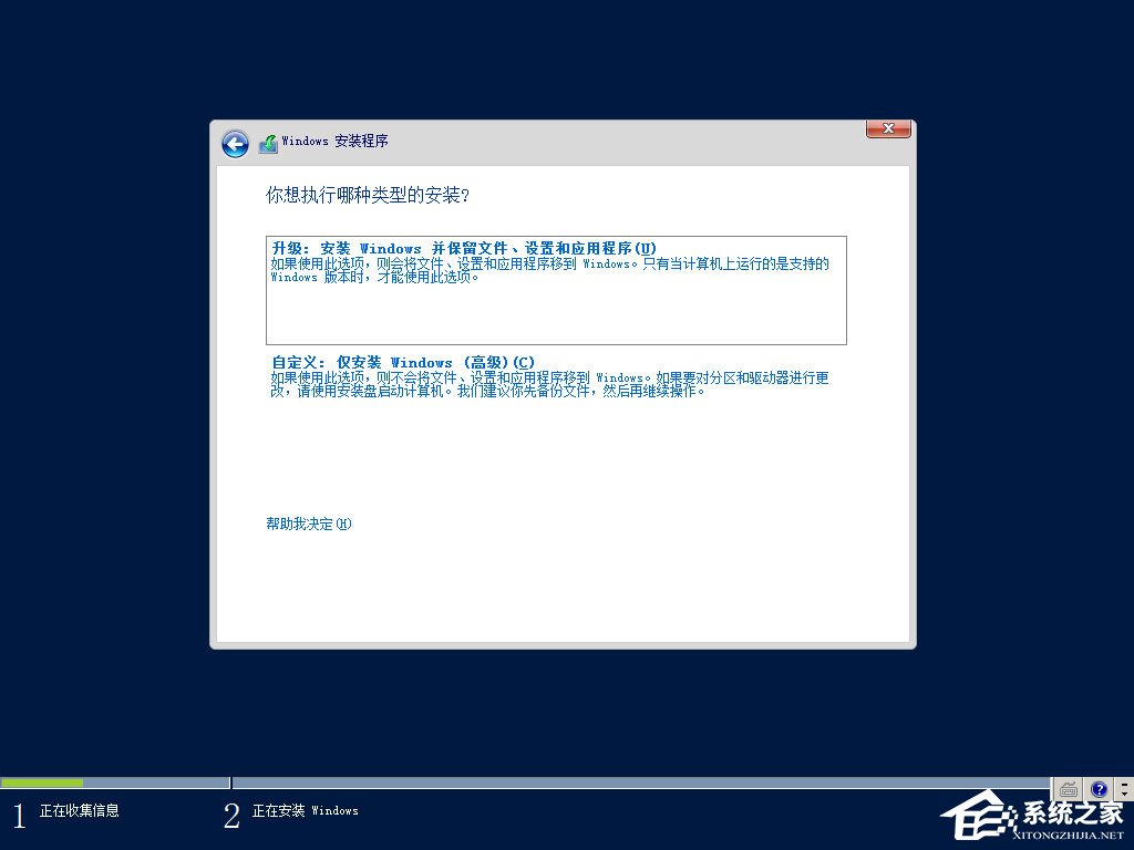 原版Windows server 2012怎么安裝？硬盤安裝原版Windows server 2012教程