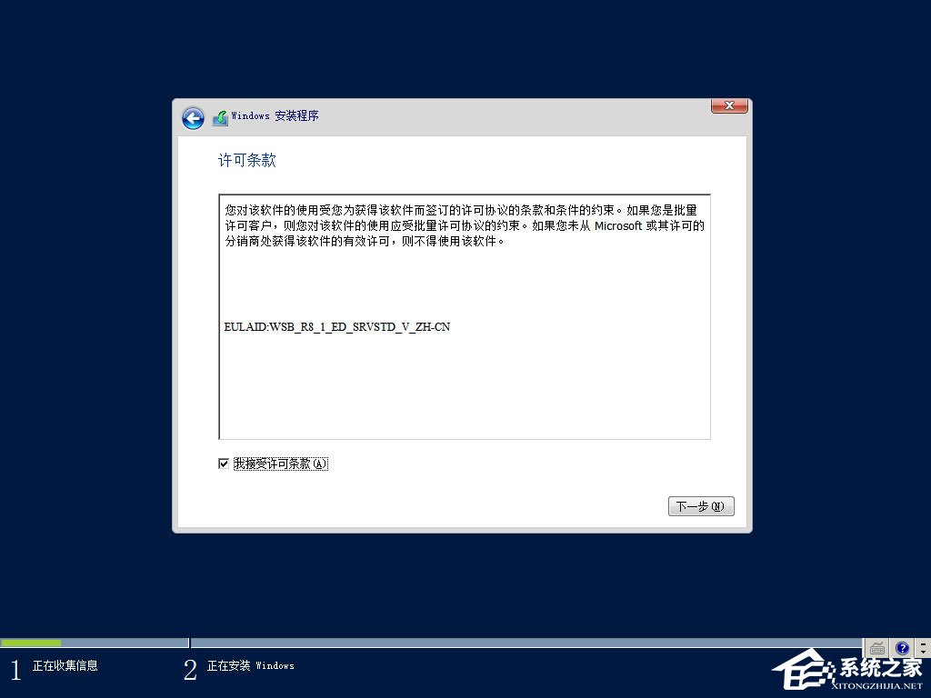 原版Windows server 2012怎么安裝？硬盤安裝原版Windows server 2012教程