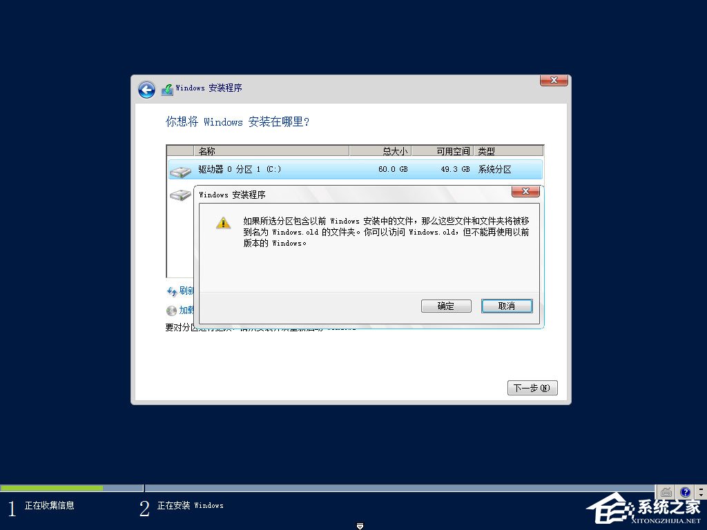 原版Windows server 2012怎么安裝？硬盤安裝原版Windows server 2012教程