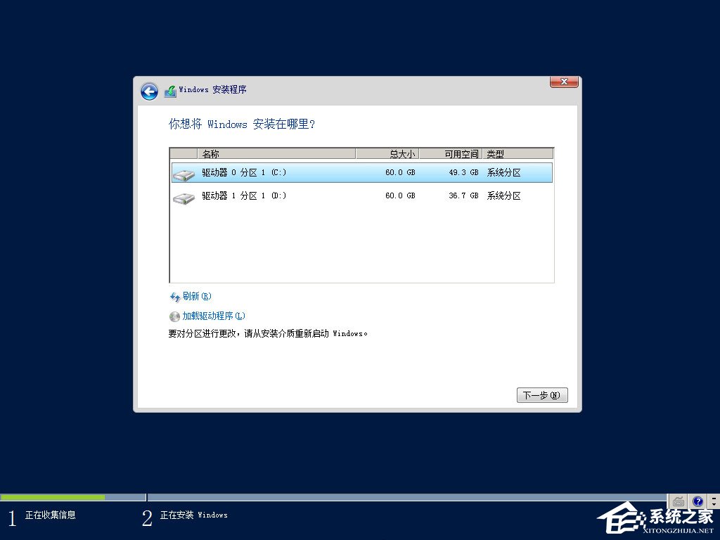 原版Windows server 2012怎么安裝？硬盤安裝原版Windows server 2012教程