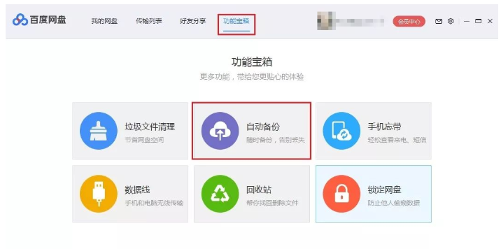 Win10系統怎么備份文件？Win10系統文件備份方法匯總