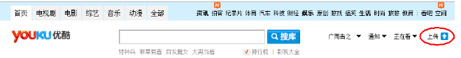 IE瀏覽器怎么上傳視頻到優酷?優酷視頻上傳方法介紹