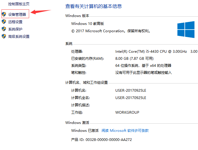 Win10系統查看網絡適配器型號的方法？