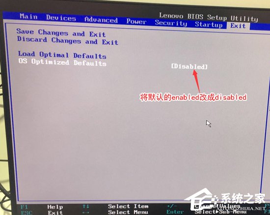 聯(lián)想win10改win7如何實(shí)現(xiàn)？聯(lián)想電腦Win10改Win7方法詳解
