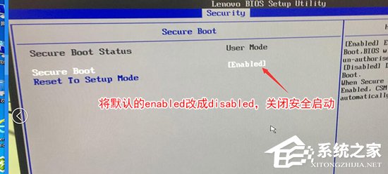 聯(lián)想win10改win7如何實(shí)現(xiàn)？聯(lián)想電腦Win10改Win7方法詳解