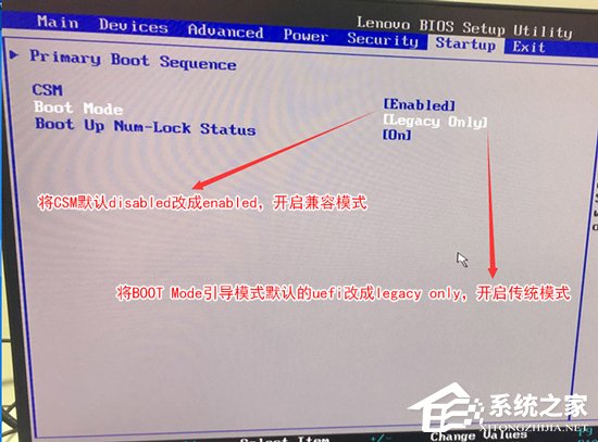 聯(lián)想win10改win7如何實(shí)現(xiàn)？聯(lián)想電腦Win10改Win7方法詳解