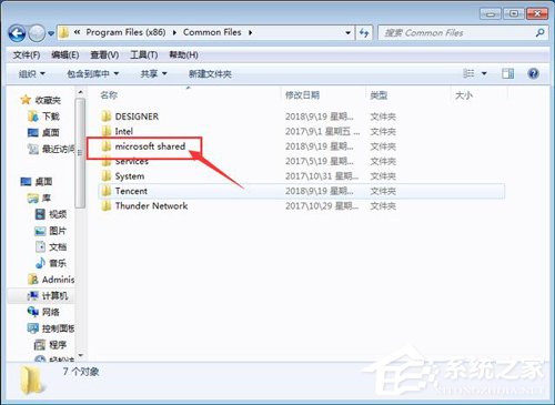 Win7 Office2007自動(dòng)配置安裝解決方法詳解