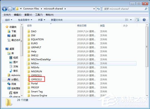 Win7 Office2007自動(dòng)配置安裝解決方法詳解