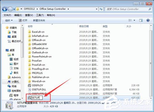 Win7 Office2007自動(dòng)配置安裝解決方法詳解