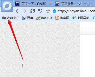 百度瀏覽器怎么收藏網(wǎng)頁？收藏夾位置在哪里？