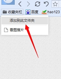百度瀏覽器怎么收藏網(wǎng)頁？收藏夾位置在哪里？
